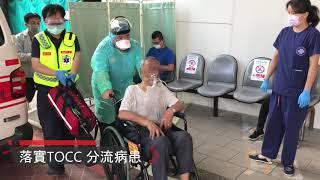C1-0168 我們與新冠病毒的距離｜臺中榮民總醫院｜國家醫療品質獎NHQA【防疫動起來Join Us Fighting COVID】