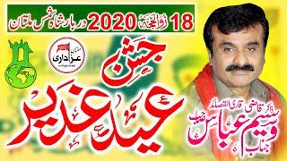 Zakir Qazi Waseem Abbas Jashan 18 Zilhaj 2020 Eid e Ghadeer New Qasiday Darbar Shah Shams Multan