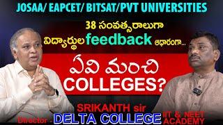 BEST ENGINEERING COLLEGES ! (STUDENTS feedback ఆధారంగా..) | SRIKANTH sir | DELTA --  IIT | SBR TALKS