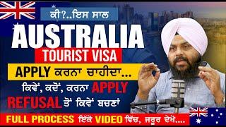 How To Get Australia Visitor Visa in 2024 || Complete Information | Touristal India