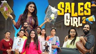 Sales Girl-2 || Vani || Bai Badki || Tamada media