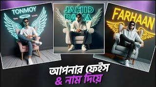 3D Name Wings Photo Editing | Trending Photo Editing Tutorial | Sohan Tech