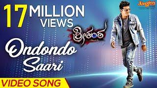 Ondondo Saari Full HD Video Song | Srikanta | Dr Shivrajkumar | Chandini Sreedharan | Ajneesh