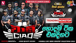 Halawatha Ciao New Sinhala Nonstop Collection 2024 | Shaa Fm Sindu Kamare | Live Trending Nonstop 24