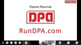 #UDM1 15 УПРАВЛЕНИЕ ПРОИЗВОДСТВОМ НА ОСНОВЕ ОБРАБОТКИ МАШИННЫХ ДАННЫХ DPA, X-TENSIVE, Горяев