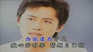 1994 – "Dr Justice 1" Interlude Song –《法医故事1》插曲 –《回头太难》– Sung by Phil Chang / Zhang Yu – 由张宇演唱.mp4