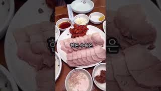 강릉에서 막국수먹고 감탄한 곳 #막국수 #강릉 #맛집 #여행 #어버이날