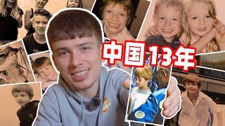 My Childhood Memory in China｜我的前半生，都是在中国度过的