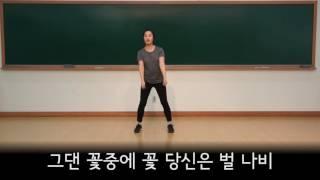 (건강체조) 당신이 좋아-남진,장윤정(노인대학)