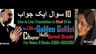 Chapter 14&15 Translation Life of Galileo Brtolt Brecht Criticl Analysis | Theme BS | Bhutta Academe