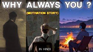 WHY ALWAYS YOU ? | MOTIVATION STORY | #trending #viral #motivation #inspiration #sad #story #facts