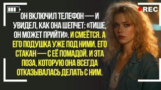 Разоблачение измены - семейный ад - прощения не будет