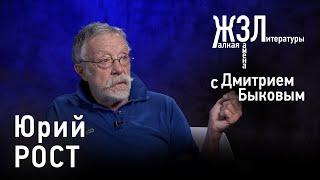 Юрий Рост: «Цвет на фотографии отвлекает от главного»