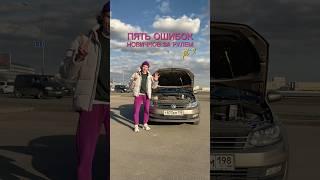 Жалей себя, а не машину (в здравых пределах) #машина #automobile #авто