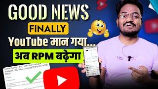 YouTube Big Good News 2024 || Finally RPM Down Problem Solved 