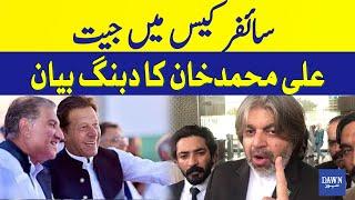 Imran Khan Wins Cypher Case: Ali Muhammad Khan's Solid Statement | Dawn News