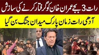 Imran khan latest interview from zaman park lahore