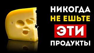 Кисломолочка: 4 самых вредных и 2 самых полезных продукта (Неожиданно)