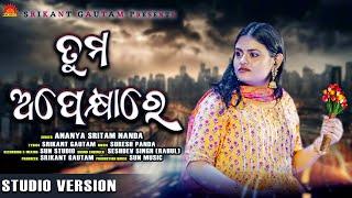 Tuma Apekhyare | New Odia Song | Ananya Sritam Nanda | Srikant Gautam | Suresh Panda | Sun Music