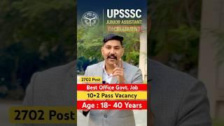 UPSSSC Junior Assistant Vacancy 2024 | UPSSSC 2024 Vacancy #upsssc #upssscjuniorassistant