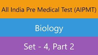 All India Pre Medical Test (AIPMT) | Biology | Set 4 | Part 2 | Quiz