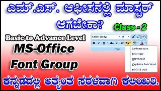 "Class 2 Mastering MS Word: Font Group Tutorial" | How to use Font Group | Font Group Hege Balasodu