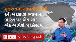 Gujarat Weather update: ગુજરાતમાં ફરી વધશે ઠંડીનું જોર, રાજ્યમાં આગામી દિવસોમાં વરસાદનું અપડેટ