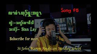 Karen Praise and Worship Song 2025 (song #5 with Official mv)