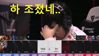 오늘자 369 그 표정 ㅋㅋㅋ [EWC LOL T1 vs TES 결승]