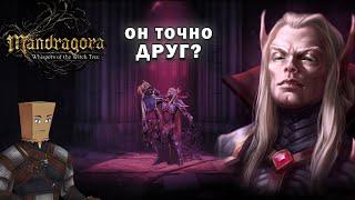 Вампир Раскрыл Всю Правду - Дмитрий Бэйл играет в Mandragora: Whispers of the Witch Tree #5