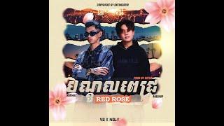 VANNDA - បណ្ដូលពេជ្រ Feat. Noly Record - (Prod. by RXTHA) (MUSIC VIDEO) AI VOCAL MASHUP