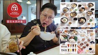 泰国普吉米其林餐厅