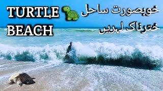 Turtle beach Karachi  beautiful view