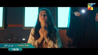 Promo - Fairy Tale - Sehar Khan & Hamza Sohail | From 1st Ramzan, Daily At 7:00 PM - HUM TV