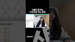 서울대생은 창의력 퀴즈도 잘 맞출까?ㅣ 스튜디오 샤