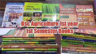 Bsc ,Agriculture, 1st Year, 1st Semester Syllabus And Books  2023-2024