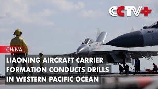 Liaoning Aircraft Carrier Formation Conducts Drills in Western Pacific Ocean