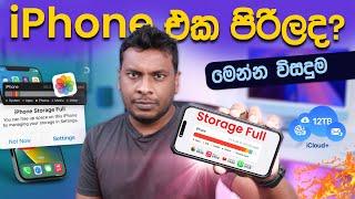 How to fix iPhone storage with iCloud Plus Premium Sinhala Sri Lanka