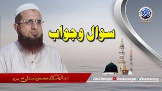 Swal o Jwab by Hafiz Asad Mahmood Salfi