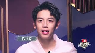 助力陈梓铭登《国风美少年》少年榜Help Chen Ziming get on the Youth Ranking!