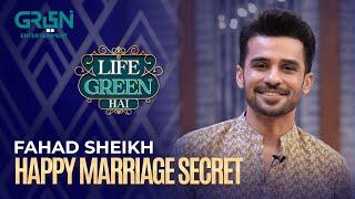 Fahad Sheikh Happy Marriage Secret ? | Life Green Hai | Fahad Sheikh | Zoya Nasir | Nadia Khan