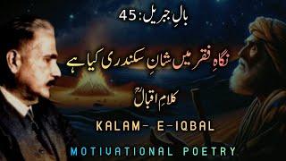 Nigah-e-Faqr Mein | Allama Iqbal Shayari (Powerful Life Poetry) | Bal-e-Jibril: 45 | Iconic Words