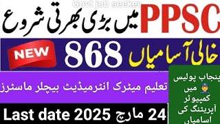 PPSC jobs 2025 l New govt jobs 2025 in Pakistan today l Punjab jobs 2025 @Todayalljobsupdate