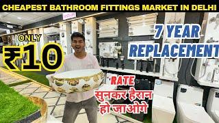 Bathroom Fittings At Factory Price | Start @₹10 | Wholesale Market | Prateek Kumar