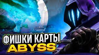 ФИШКИ НОВОЙ КАРТЫ ABYSS / #valorant #валорант