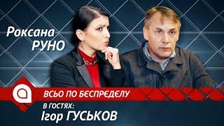 Гуськов: Украинцы - "вагнеровцы". Наемников "Вагнера" курирует ГРУ. Роль ЧВК Вагнера на Донбассе