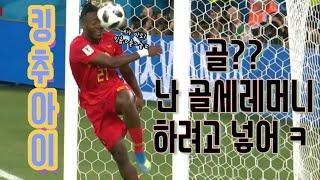 축구선수들의 유별난 골세레머니 모음 | Funniest Football Celebrations