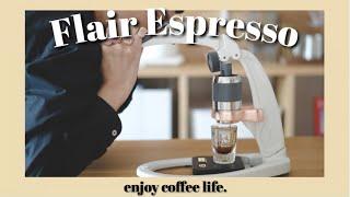 電気不要！おうちで誰でも最高級エスプレッソ【Flair Espresso】