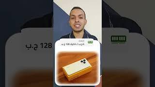 مميزات وعيوب وسعر ريلمي سي 53 الجديد | realme c53 review