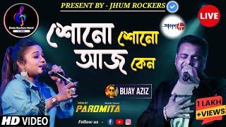 Shono Shono Aaj Keno | Bijay Aziz & Vocalist Paramita | Jhum Rockers Band | ছোট বউ | Live Show | ️